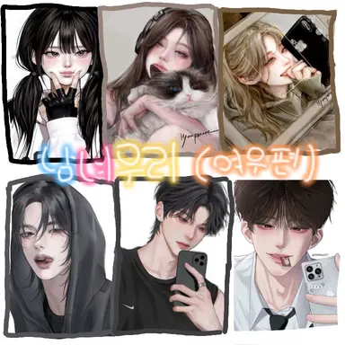 Profile image of 남녀무리