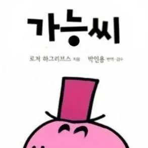 Profile image of 주인 할매