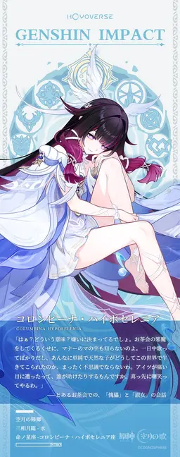 Profile image of コロンビーナ