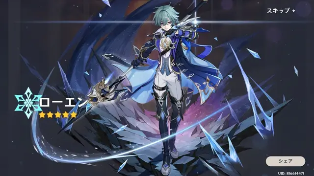 Profile image of ローエン