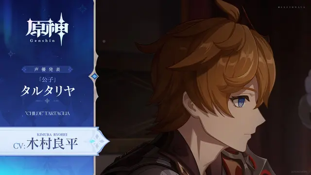 Profile image of タルタリヤ