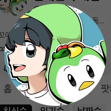 Profile image of 꼬예유