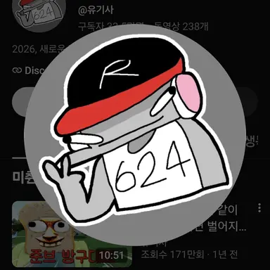 Profile image of 유기사