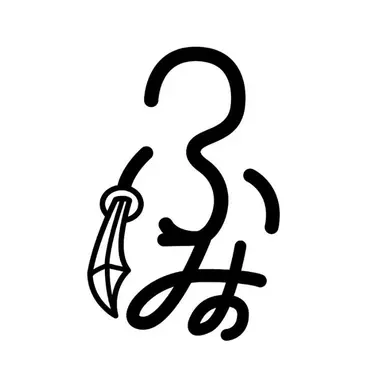 Profile image of ふみの