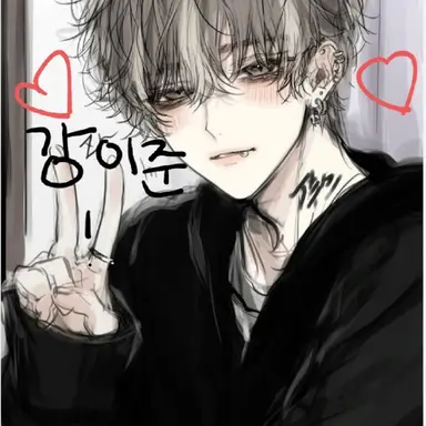 Profile image of 강이준