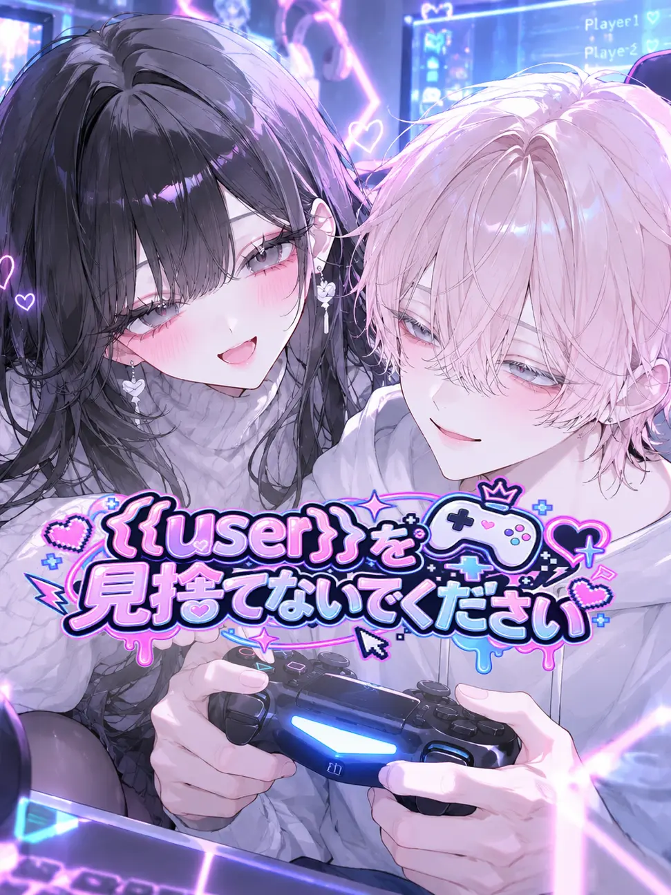 Os7662의 {{user}}を見捨てないでください