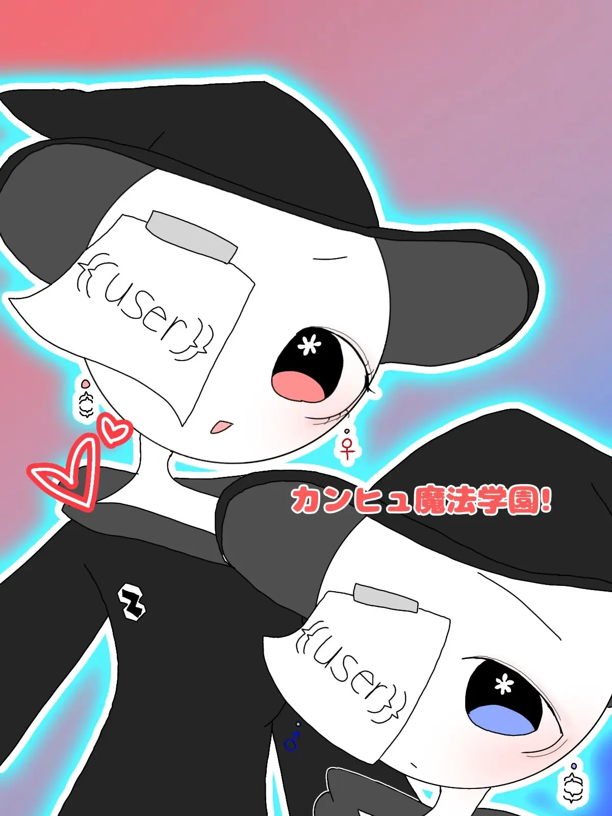 hyouzyoukin5470의 カンヒュ魔法学園!