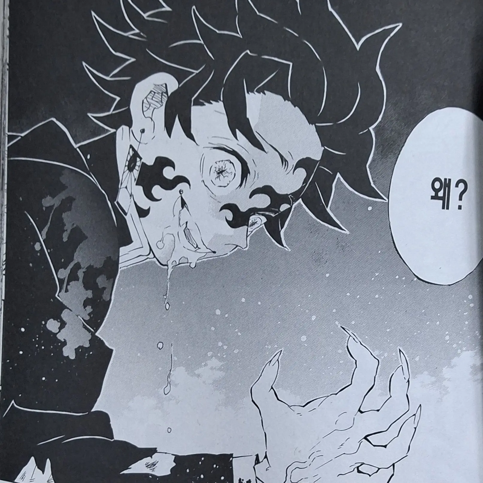 PetiteOven2286의 오니가 된 탄지로