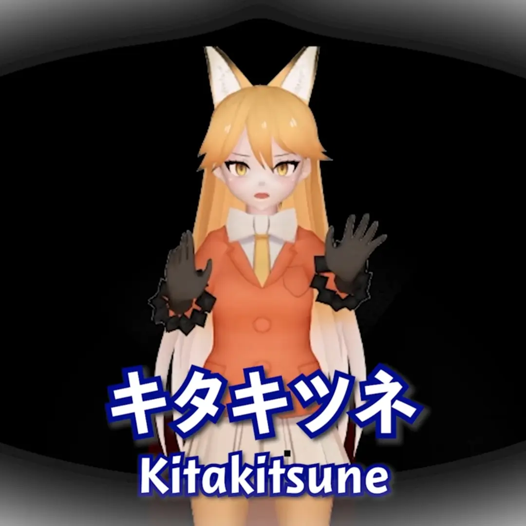nosunhwan.com의 キタキツネ Kitakitsune