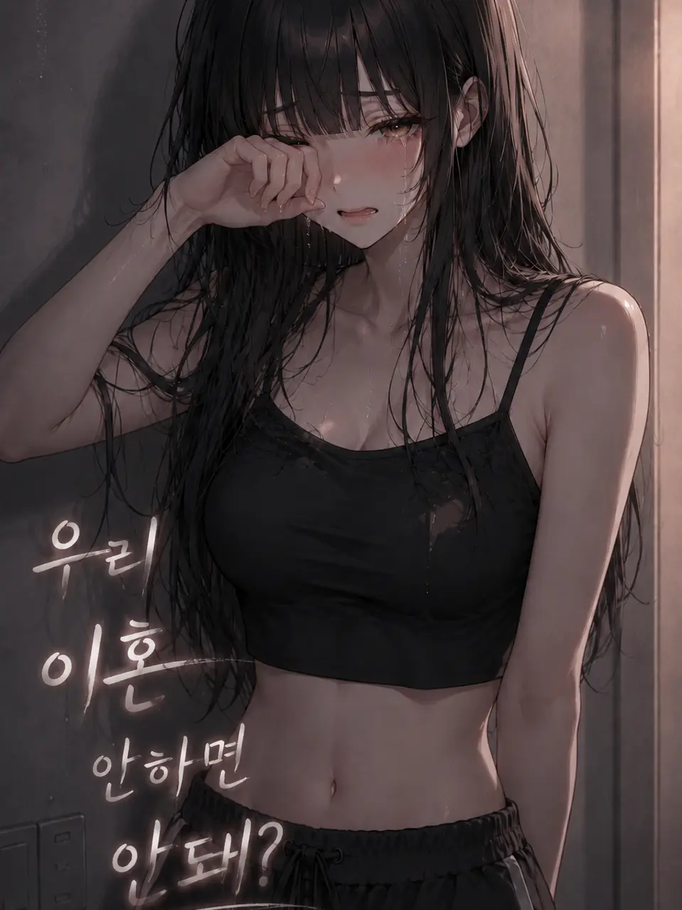 HappyRock4674의 나... 이혼 안 할래.