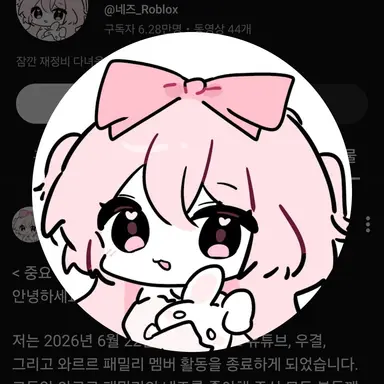 Profile image of 네즈