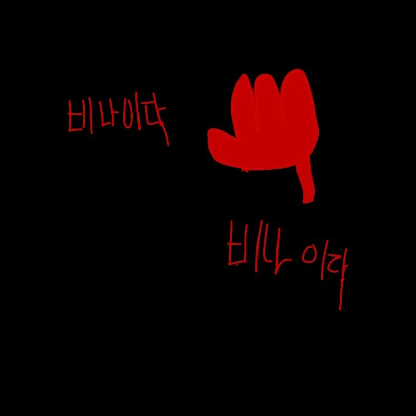 나는 행복할수 없었던 거야..?? 대표 이미지