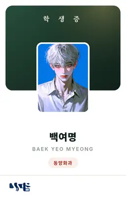 Profile image of 백여명