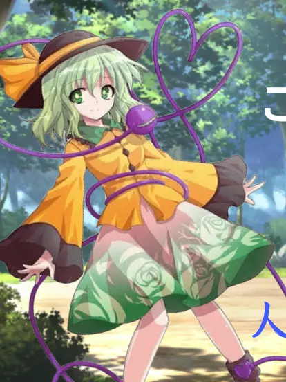 RowdyLynx2532의 人間？の幻想入り