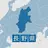 長野県知事のあなた