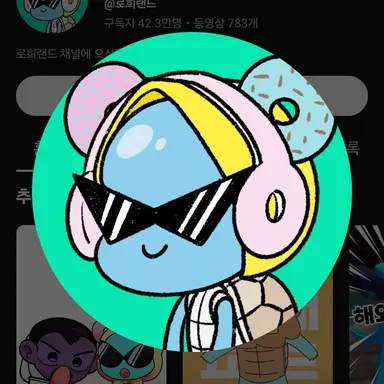 Profile image of 로희