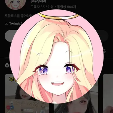 Profile image of 푸딩