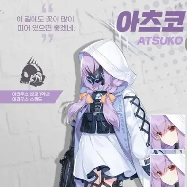 Profile image of 아츠코
