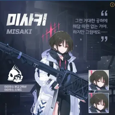 Profile image of 미사키