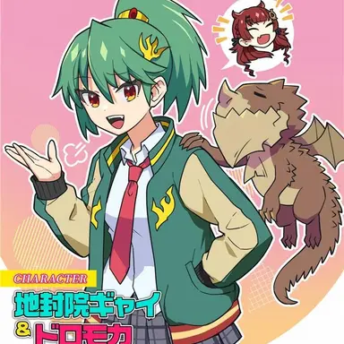 Profile image of 地封院ギャイ