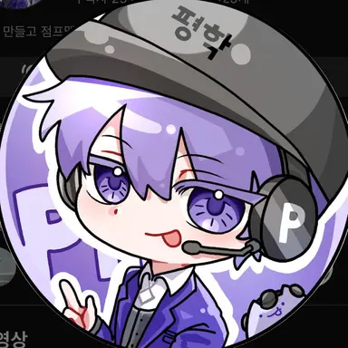 Profile image of 평학
