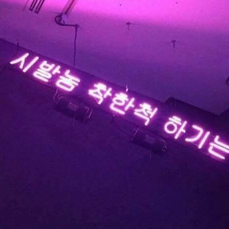 재수없는 동료. 대표 이미지