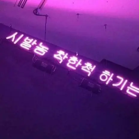 ZIzonskull의 재수없는 동료.