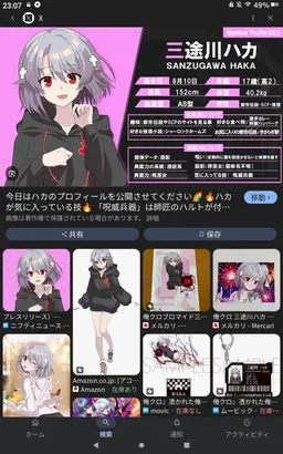 Profile image of 三途川ハカ