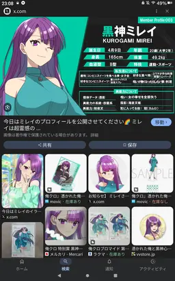 Profile image of 黒神ミレイ