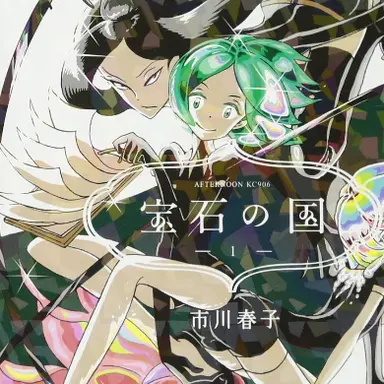 Profile image of フォスフォフィライト