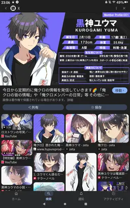 Profile image of 黒神ユウマ