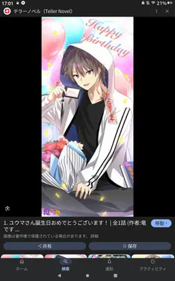 Profile image of Yuma Kurogami
