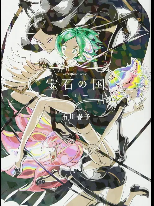 DaftDiary9466의 宝石の国と俺クロ