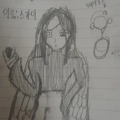 Profile image of 스카이