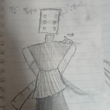 Profile image of 알리아