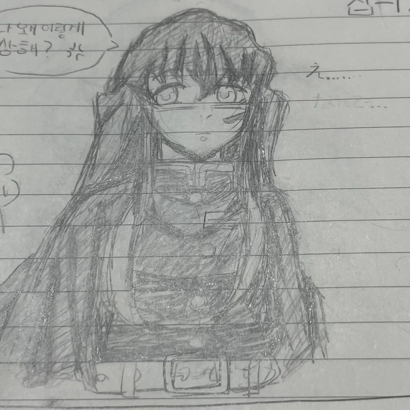 yeru_mui의 나만 차별하는 선도부 선배