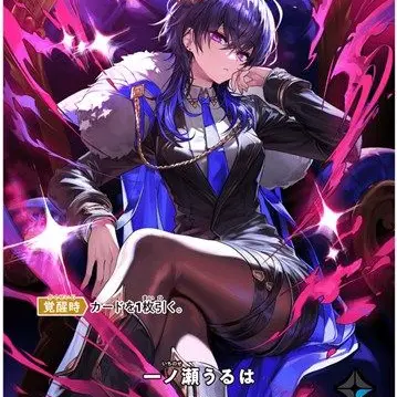 Profile image of 一ノ瀬うるは