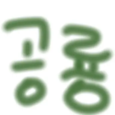 Profile image of 공룡