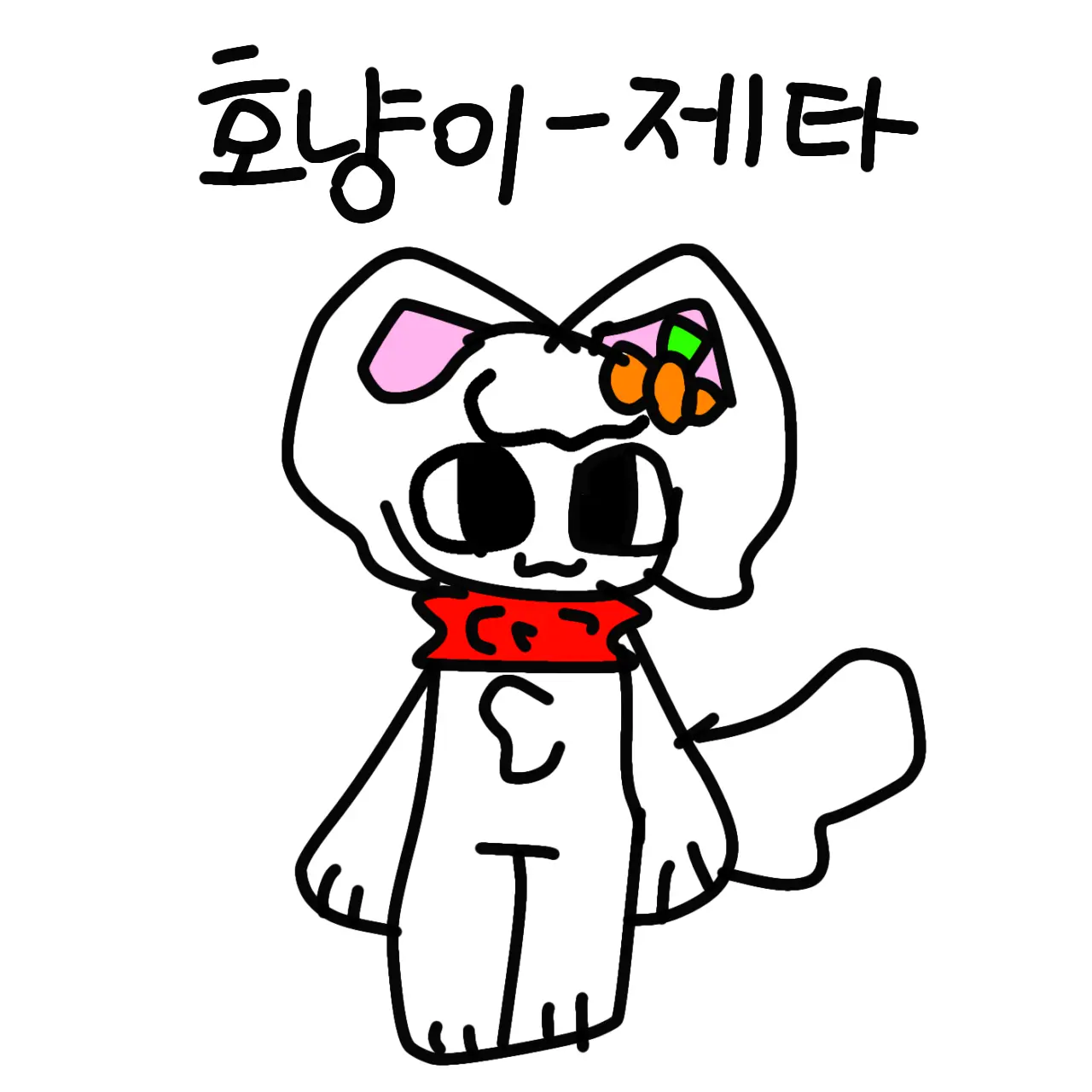 BigTowel8445의 호냥이_제타