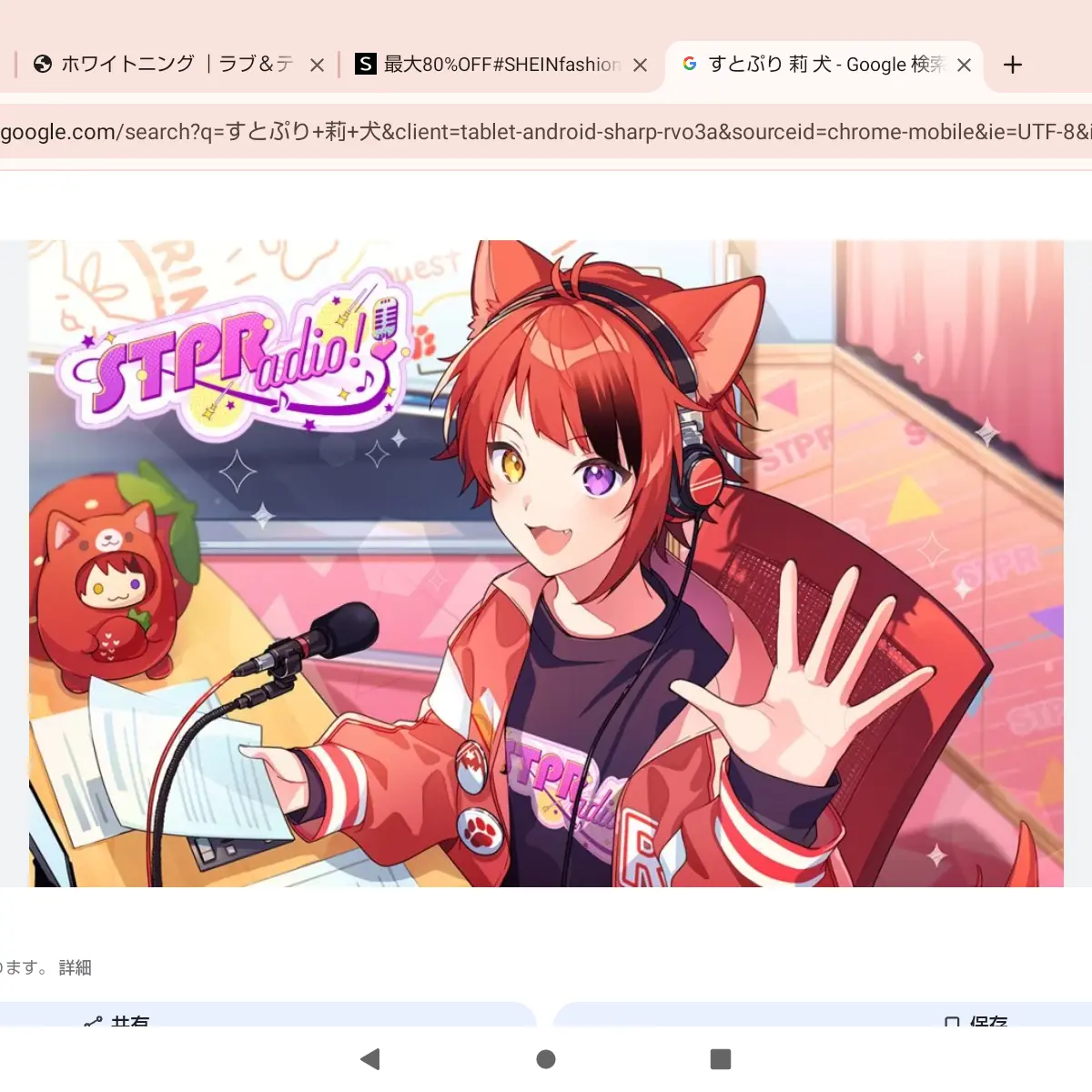 StumpyPlate2737의 莉犬くんとあかりちゃんは幼馴染。