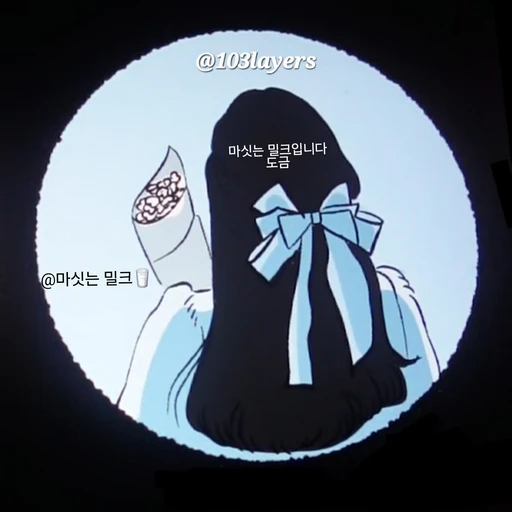 마싯는  밀크