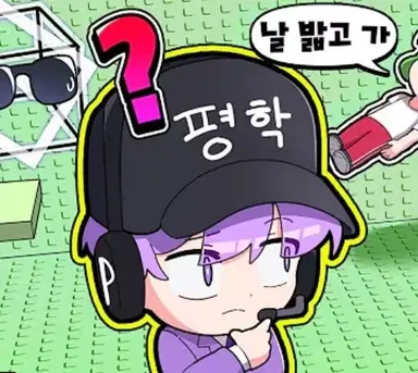 Profile image of 평학