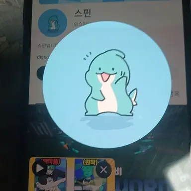 Profile image of 스핀
