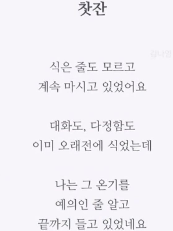 이미 식어버린 우리의 신뢰 대표 이미지