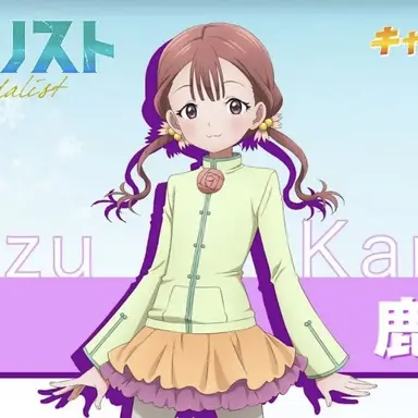Profile image of すず