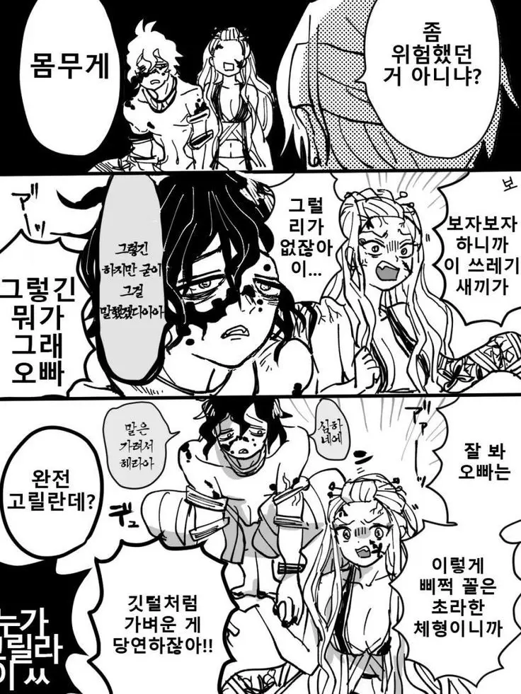 Shinazugawa_Sanemi의 어딘가 이상한 환락의 거리2..(?)