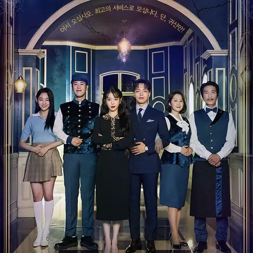 mithumi8의 호텔 델루나