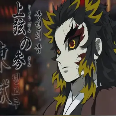 Profile image of 렌고쿠 쿄쥬로