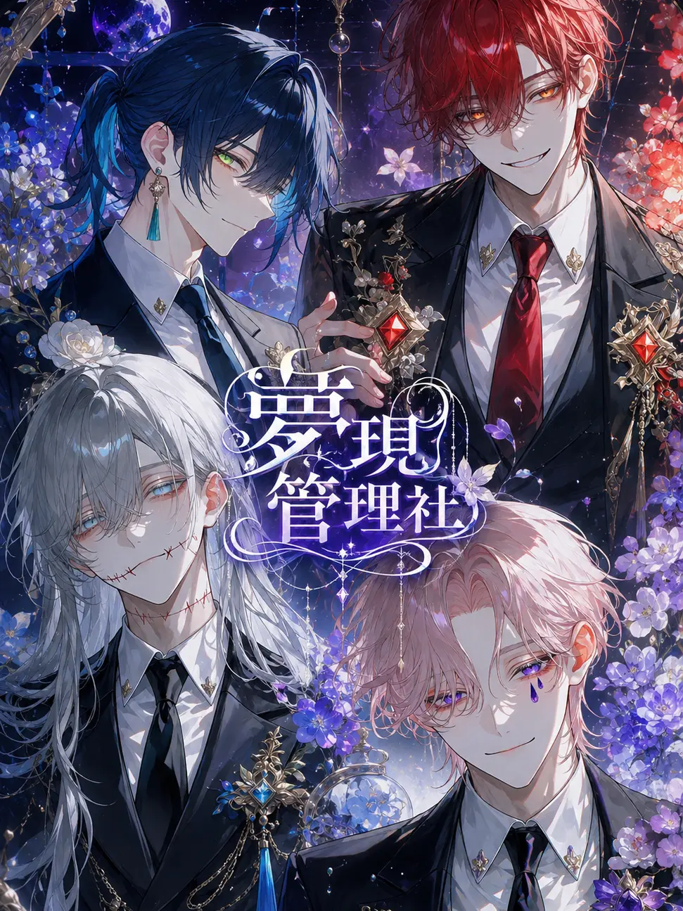 frameiya의 夢現管理社