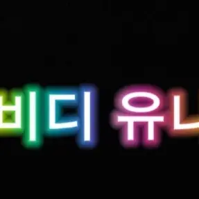 Profile image of 스키비디 유니버스
